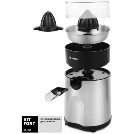 Соковыжималка для цитрусовых Kitfort КТ-1113 - фото 2