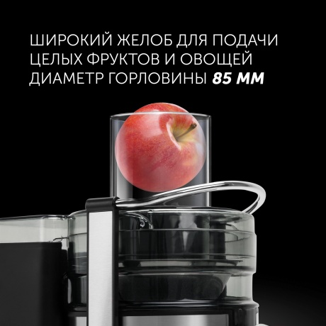 Соковыжималка Polaris PEA 1535AL нержавейка черный - фото 3