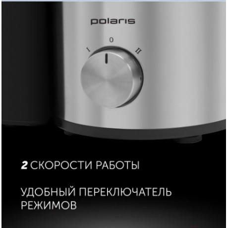 Соковыжималка Polaris PEA 1535AL нержавейка черный - фото 4