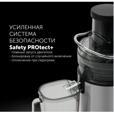 Соковыжималка Polaris PEA 1535AL нержавейка черный - фото 7