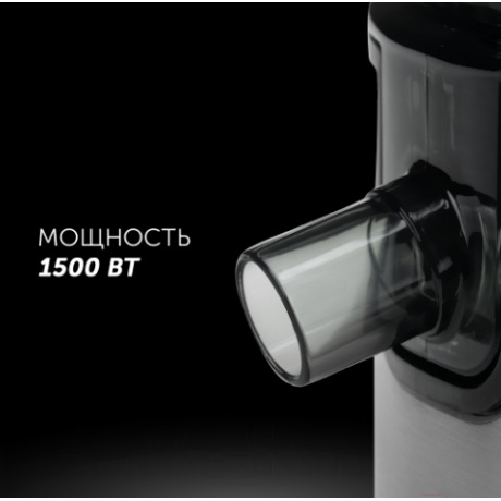 Соковыжималка Polaris PEA 1535AL нержавейка черный - фото 8