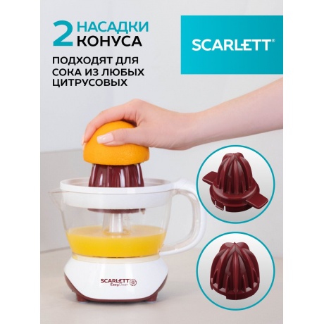 Соковыжималка цитрусовая Scarlett SC-JE50C06 белый/коричневый - фото 14