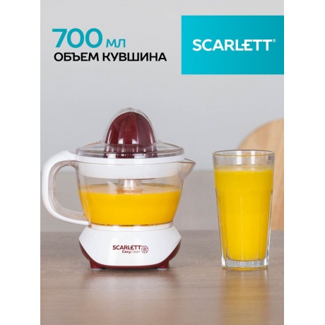 Соковыжималка цитрусовая Scarlett SC-JE50C06 белый/коричневый - фото 16