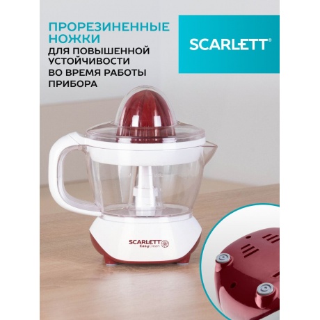 Соковыжималка цитрусовая Scarlett SC-JE50C06 белый/коричневый - фото 18