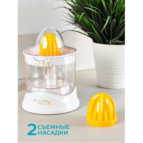 Соковыжималка цитрусовая Scarlett SC-JE50C02 - фото 12