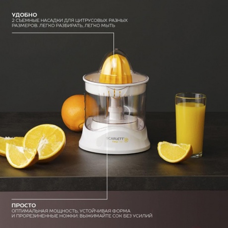 Соковыжималка цитрусовая Scarlett SC-JE50C02 - фото 5