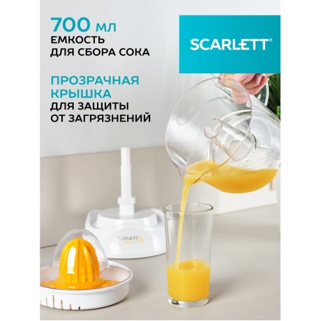 Соковыжималка цитрусовая Scarlett SC-JE50C02 - фото 10