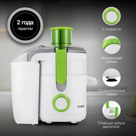 Соковыжималка центробежная Hyundai HY-JE1615 белый/зеленый - фото 14