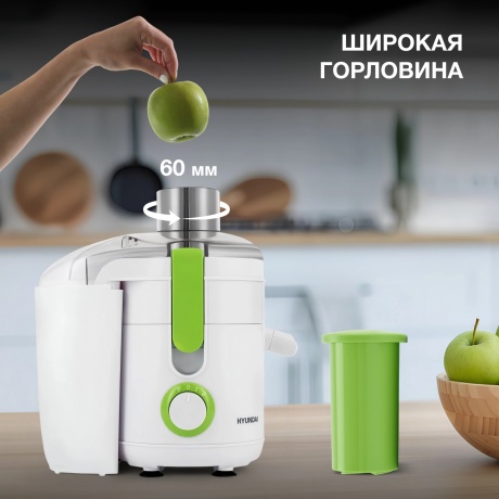 Соковыжималка центробежная Hyundai HY-JE1615 белый/зеленый - фото 7