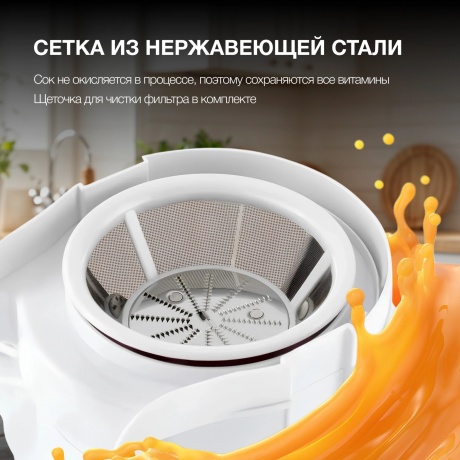 Соковыжималка центробежная Hyundai HY-JE1615 белый/зеленый - фото 9