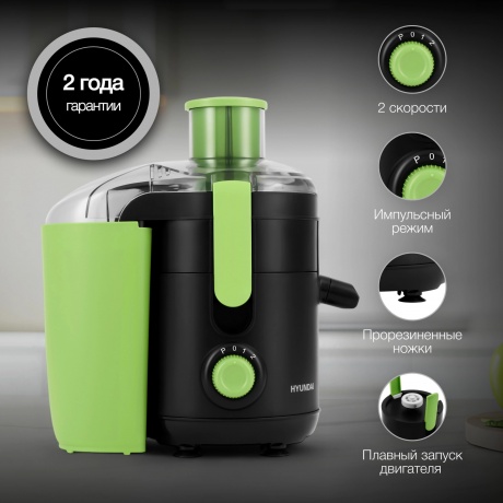 Соковыжималка центробежная Hyundai HY-JE1625 черный/зеленый - фото 13