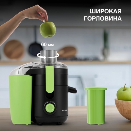 Соковыжималка центробежная Hyundai HY-JE1625 черный/зеленый - фото 7