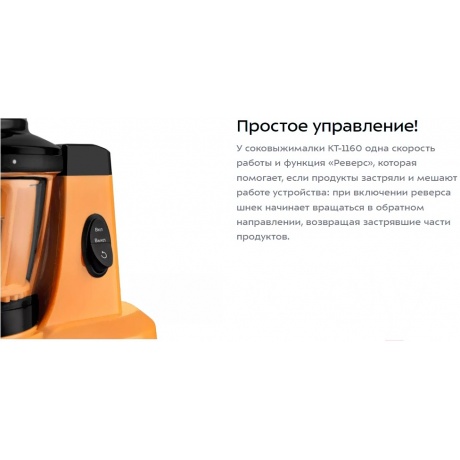 Шнековая соковыжималка Kitfort КТ-1160 - фото 12