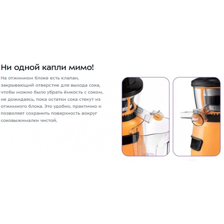 Шнековая соковыжималка Kitfort КТ-1160 - фото 13
