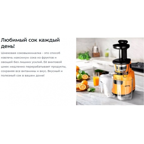 Шнековая соковыжималка Kitfort КТ-1160 - фото 17