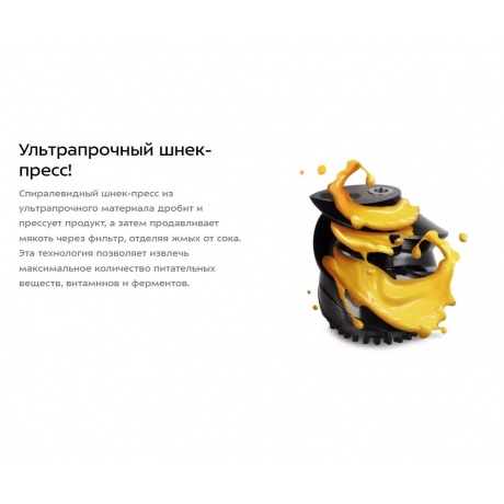 Шнековая соковыжималка Kitfort КТ-1161 - фото 11