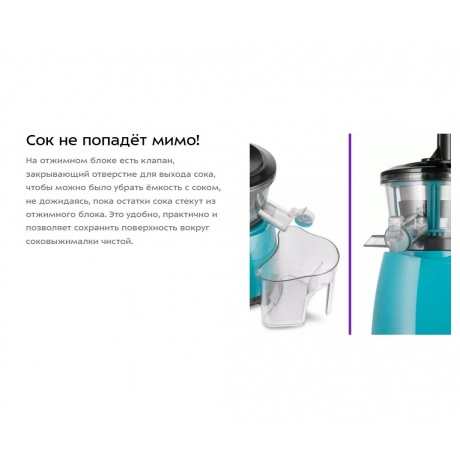 Шнековая соковыжималка Kitfort КТ-1161 - фото 13