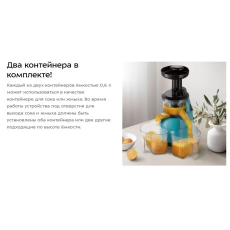 Шнековая соковыжималка Kitfort КТ-1161 - фото 15