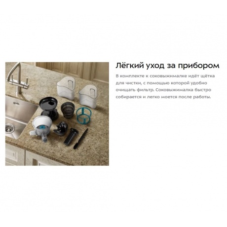 Шнековая соковыжималка Kitfort КТ-1161 - фото 16