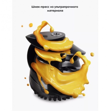 Шнековая соковыжималка Kitfort КТ-1161 - фото 20