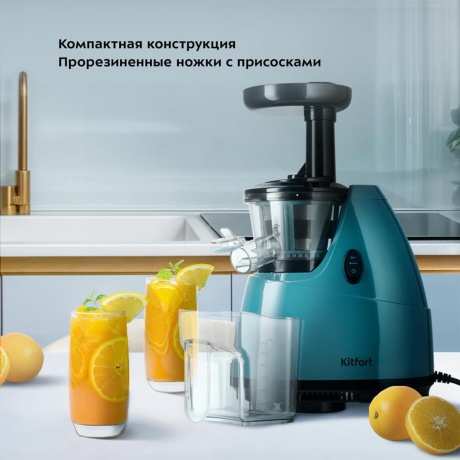 Шнековая соковыжималка Kitfort КТ-1161 - фото 9