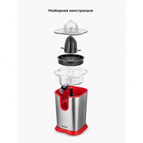 Соковыжималка для цитрусовых Kitfort КТ-1163 - фото 14