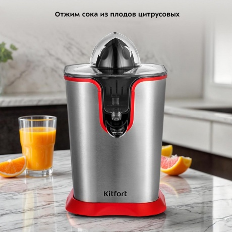 Соковыжималка для цитрусовых Kitfort КТ-1163 - фото 3