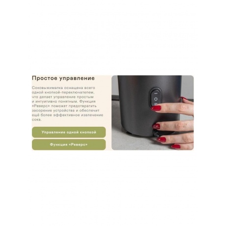 Соковыжималка GARLYN J-400 - фото 14