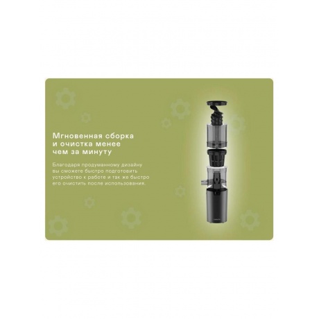 Соковыжималка GARLYN J-400 - фото 18