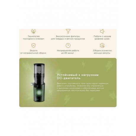 Соковыжималка GARLYN J-400 - фото 9