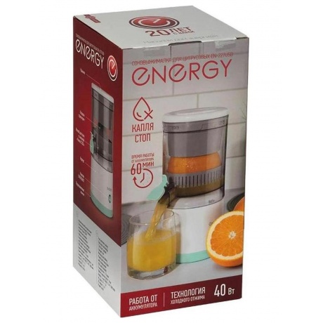 Соковыжималка  для цитрусовых Energy EN-227USB - фото 4