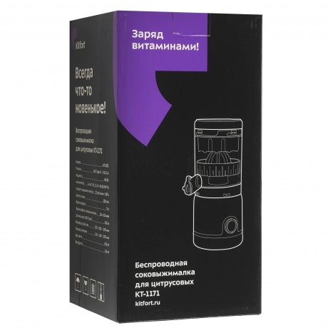 Беспроводная соковыжималка для цитрусовых Kitfort КТ-1171 - фото 8