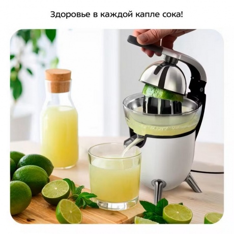 Соковыжималка для цитрусовых Kitfort КТ-1168 - фото 3