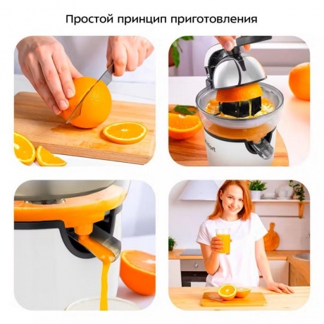 Соковыжималка для цитрусовых Kitfort КТ-1168 - фото 4