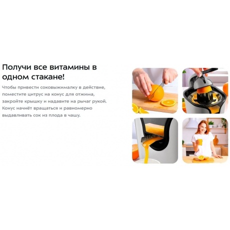 Соковыжималка для цитрусовых Kitfort КТ-1169 - фото 3
