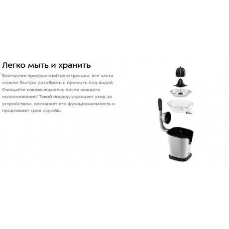 Соковыжималка для цитрусовых Kitfort КТ-1169 - фото 7