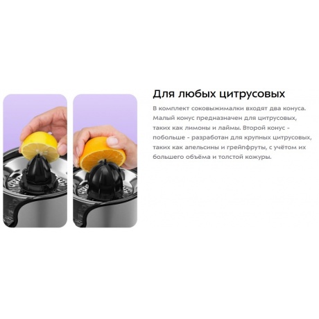 Соковыжималка для цитрусовых Kitfort КТ-1170 - фото 4
