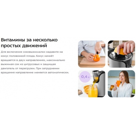 Соковыжималка для цитрусовых Kitfort КТ-1170 - фото 7