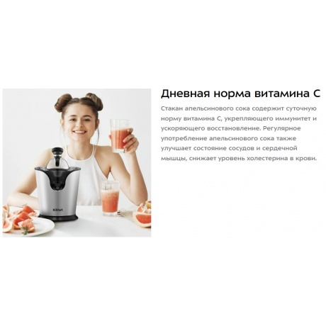 Соковыжималка для цитрусовых Kitfort КТ-1170 - фото 9