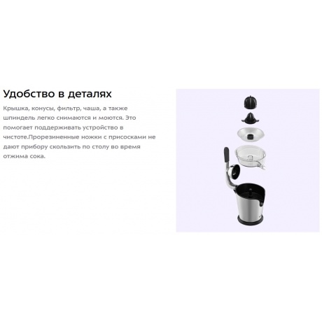 Соковыжималка для цитрусовых Kitfort КТ-1170 - фото 10