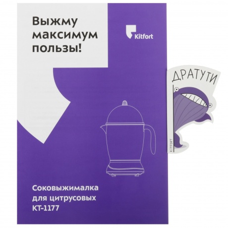 Соковыжималка для цитрусовых Kitfort КТ-1177 - фото 7