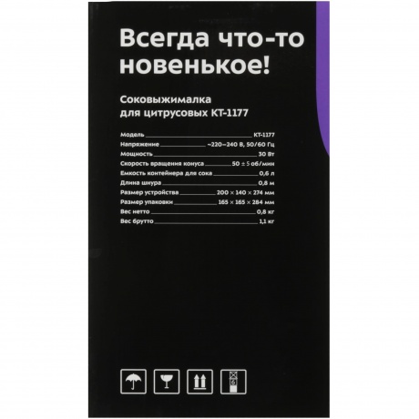 Соковыжималка для цитрусовых Kitfort КТ-1177 - фото 9