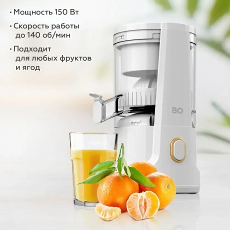 Соковыжималка для цитрусовых BQ J1010 Белый - фото 5