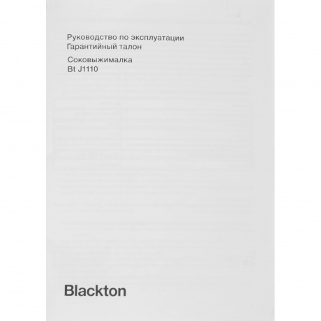 Соковыжималкa для цитрусовых Blackton Bt J1110 Белый - фото 6