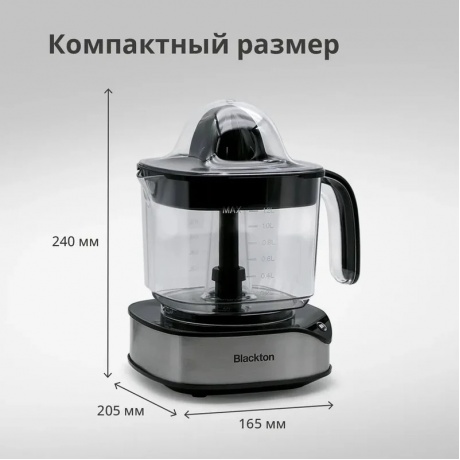 Соковыжималкa для цитрусовых Blackton Bt J1113 Черный- Стальной - фото 10