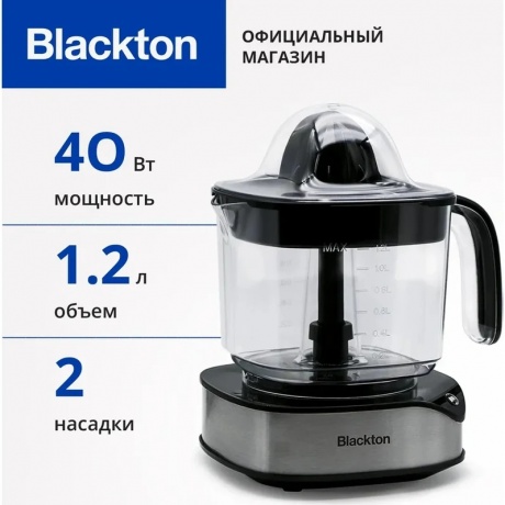 Соковыжималкa для цитрусовых Blackton Bt J1113 Черный- Стальной - фото 11