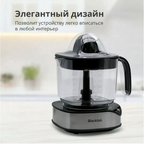 Соковыжималкa для цитрусовых Blackton Bt J1113 Черный- Стальной - фото 13