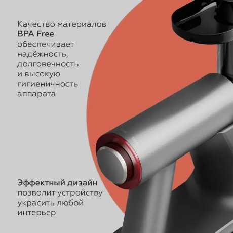 Соковыжималка шнековая BQ J2002 Серый - фото 13