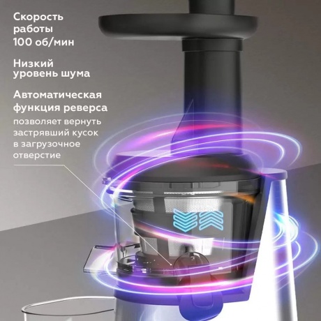 Соковыжималка шнековая BQ J2003 Чёрный-Стальной - фото 5