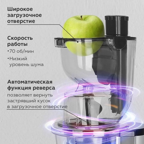 Соковыжималка шнековая BQ J2004 Чёрный-Серебряный - фото 4